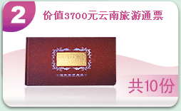 ��ֵ3700Ԫ��������ͨƱ