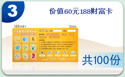 ��ֵ60Ԫ188�Ƹ���